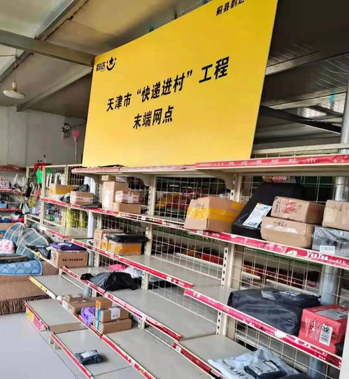 科技賦能，網絡延伸 韻達薊縣公司如何織就偏遠山區快遞服務全覆蓋之網